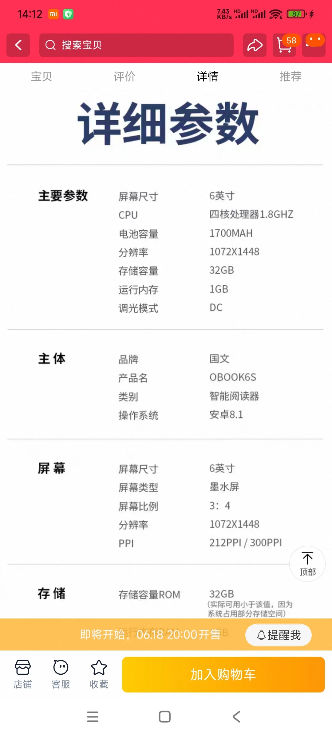国文这个阅读器值得买吗