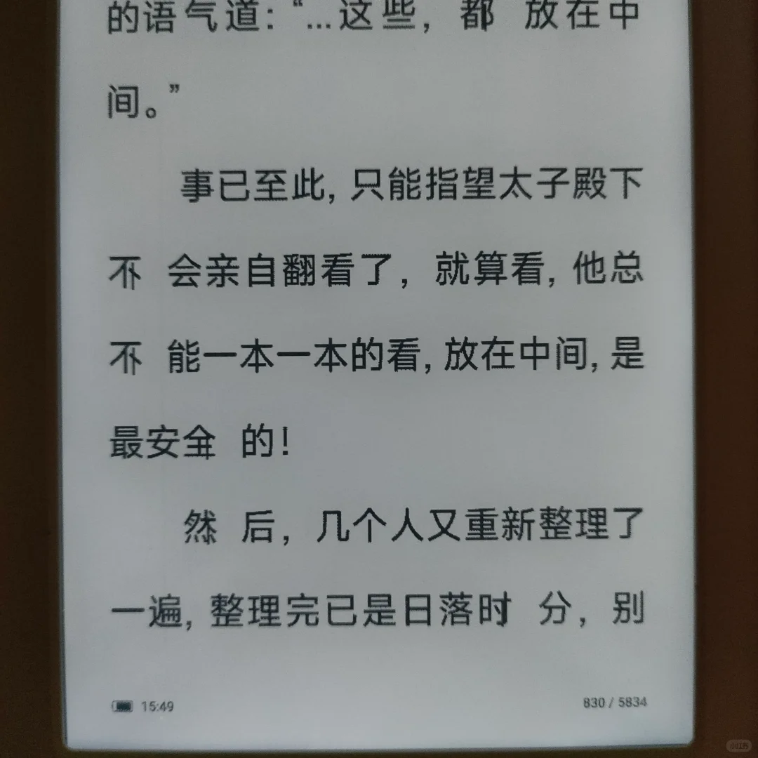 关于小米多看纸书的问题，在线等急。