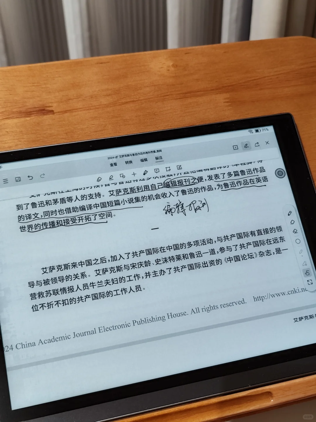 WPS能不能和电纸书系统适配更好一点啊