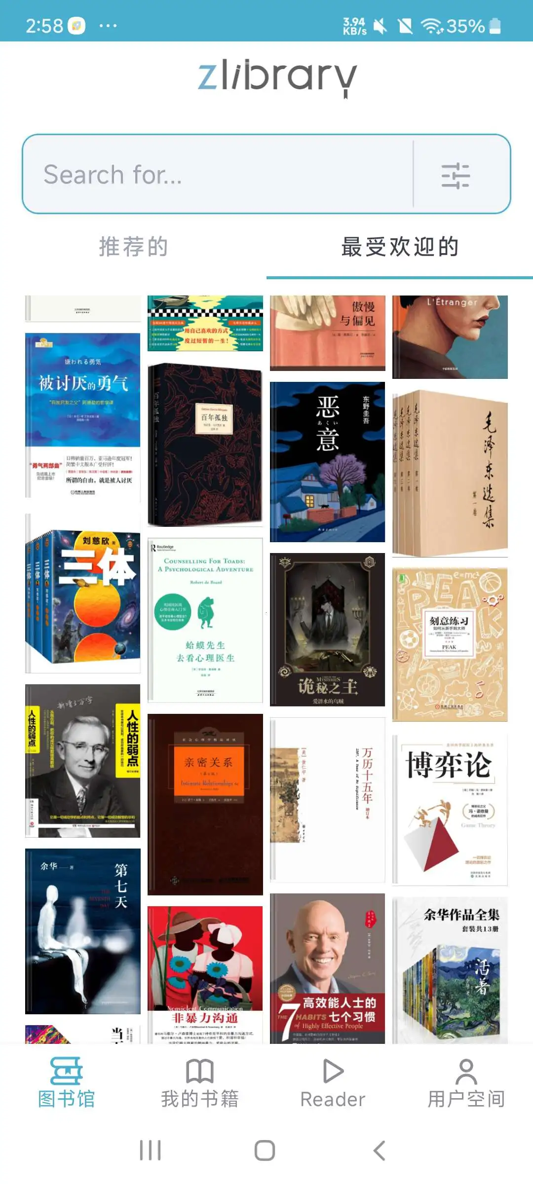 Z-LIB全球最大的免费图书馆 内含镜像