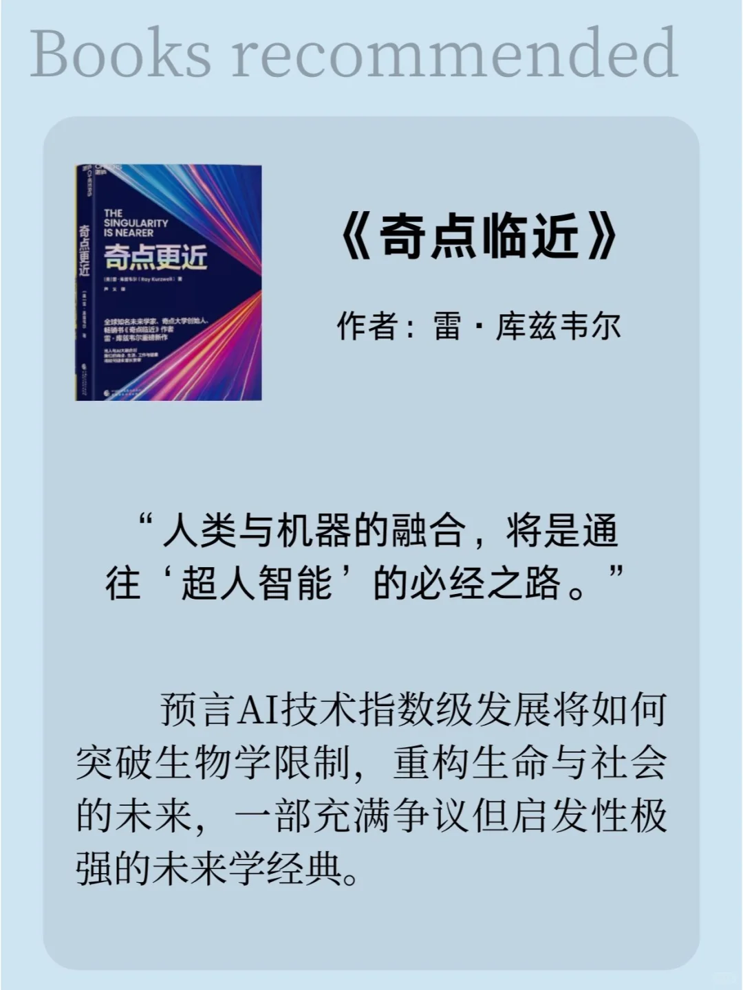 2025年AI领域必读的10本入门书单