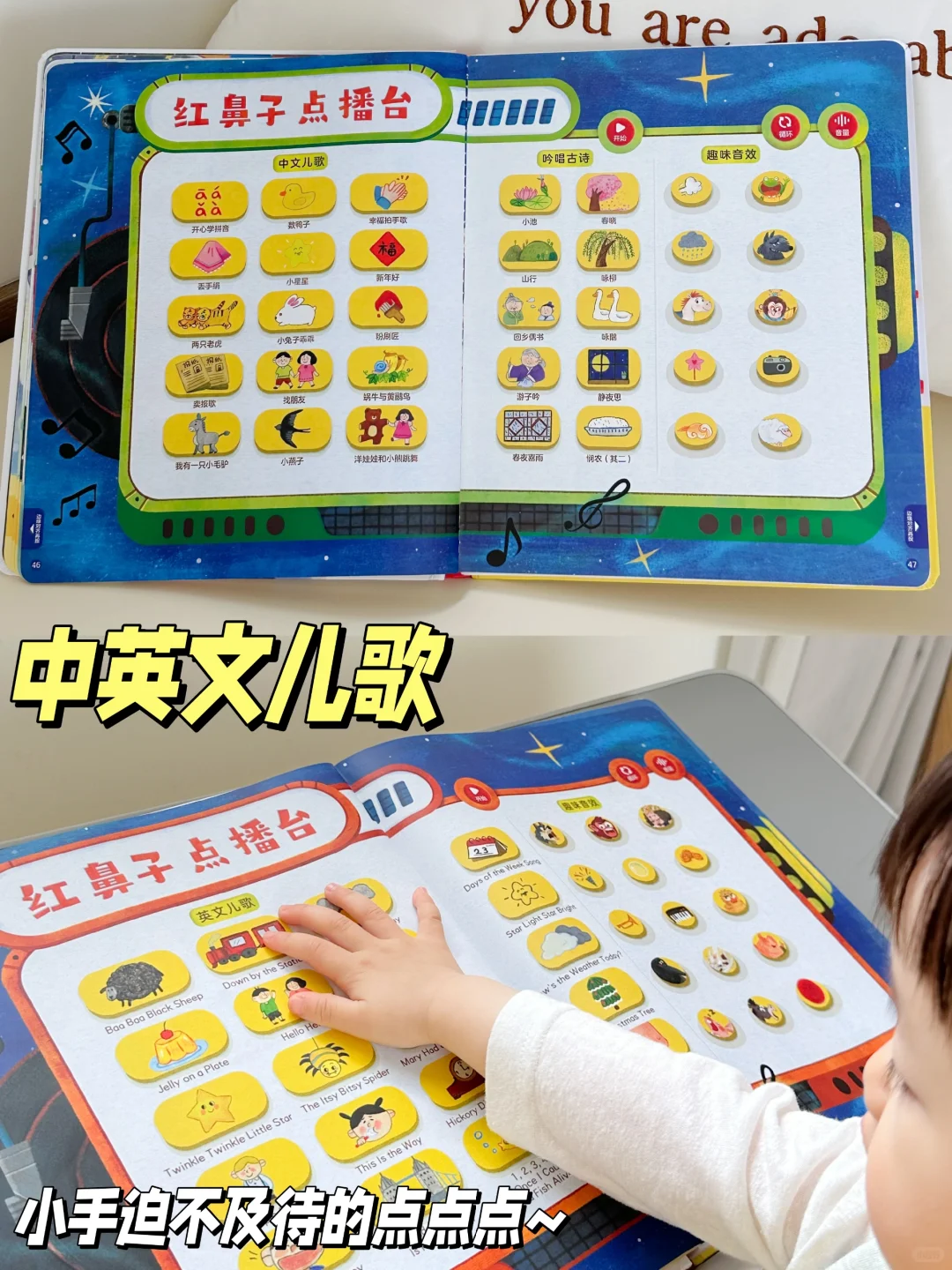 在红鼻子点点的帮助下，宝宝实现了无痛分床