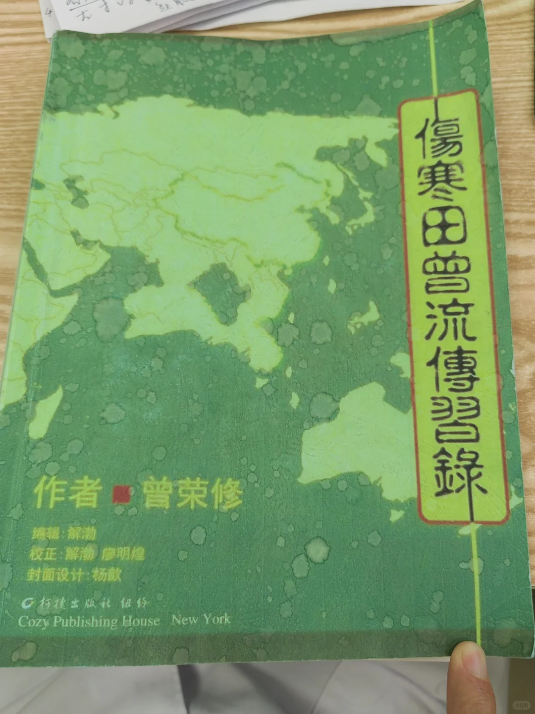 好医书推荐