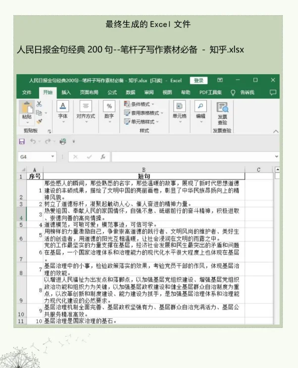 读书笔记管理神器