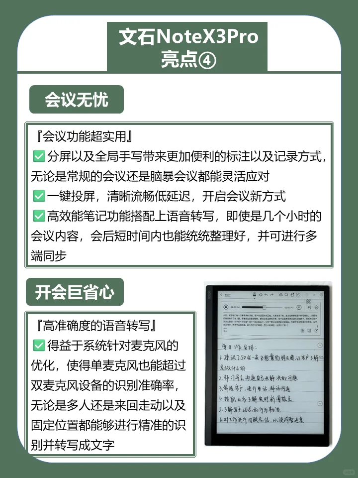 文石墨水屏NoteX3系列618选购攻略