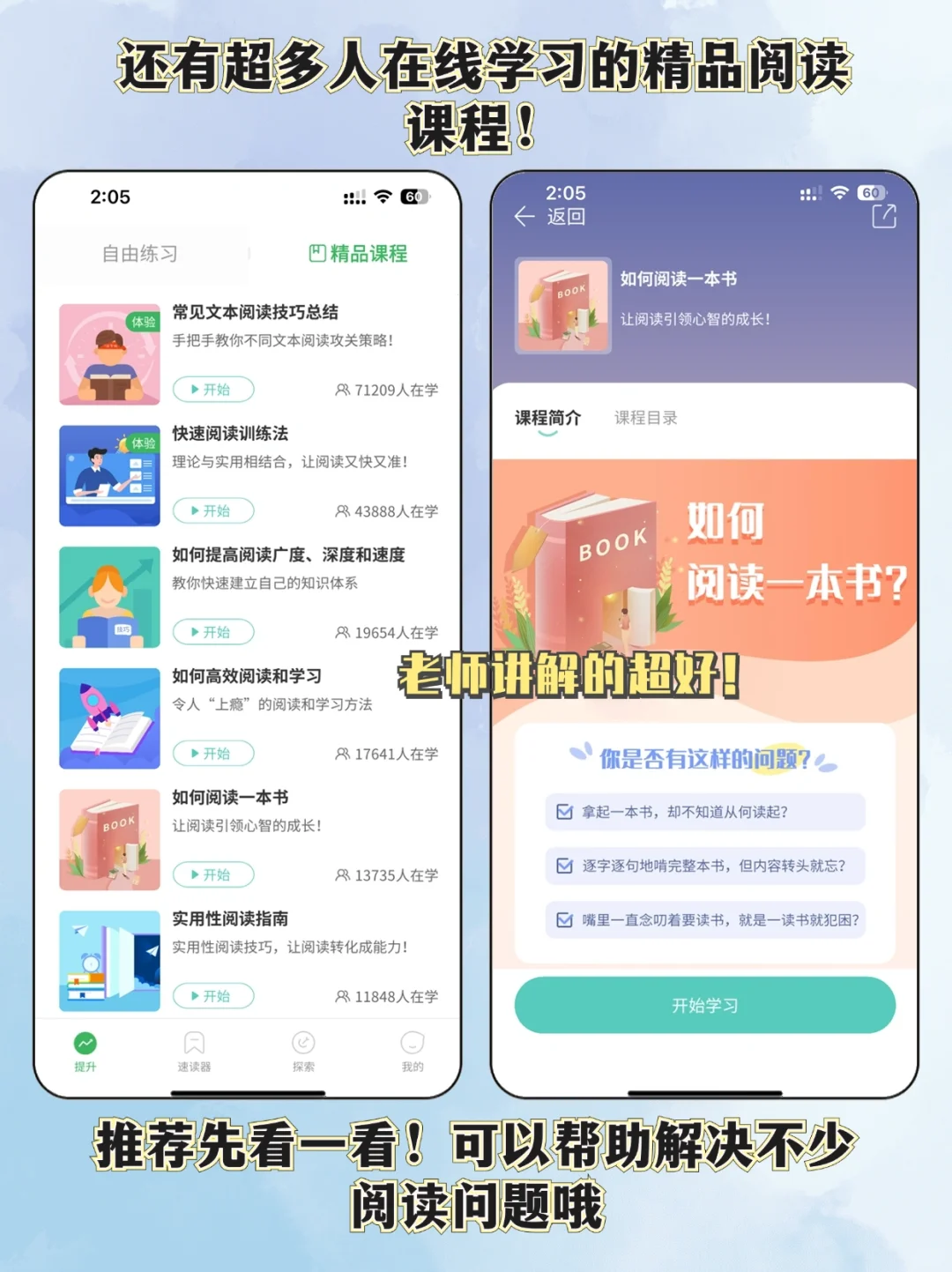 阅读效率暴涨300%的逆袭秘籍