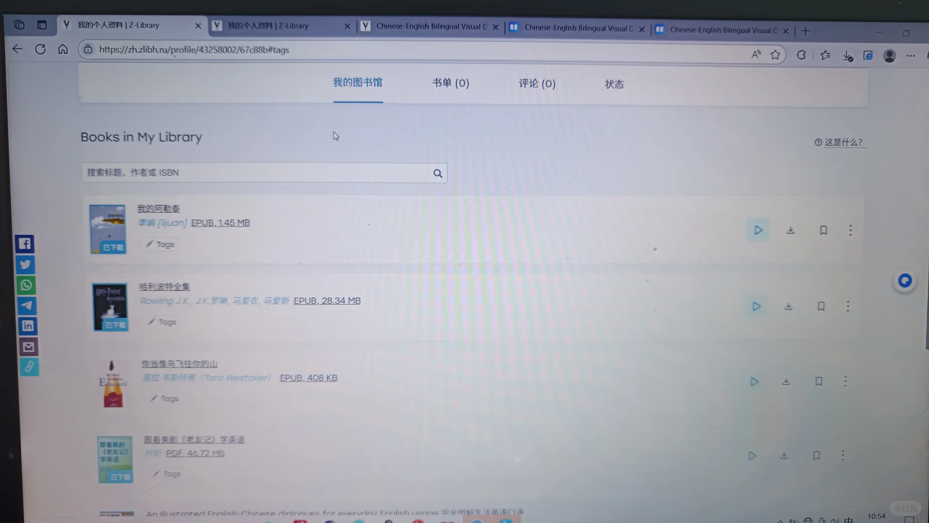 大家想用zilibrary，网址要选对
