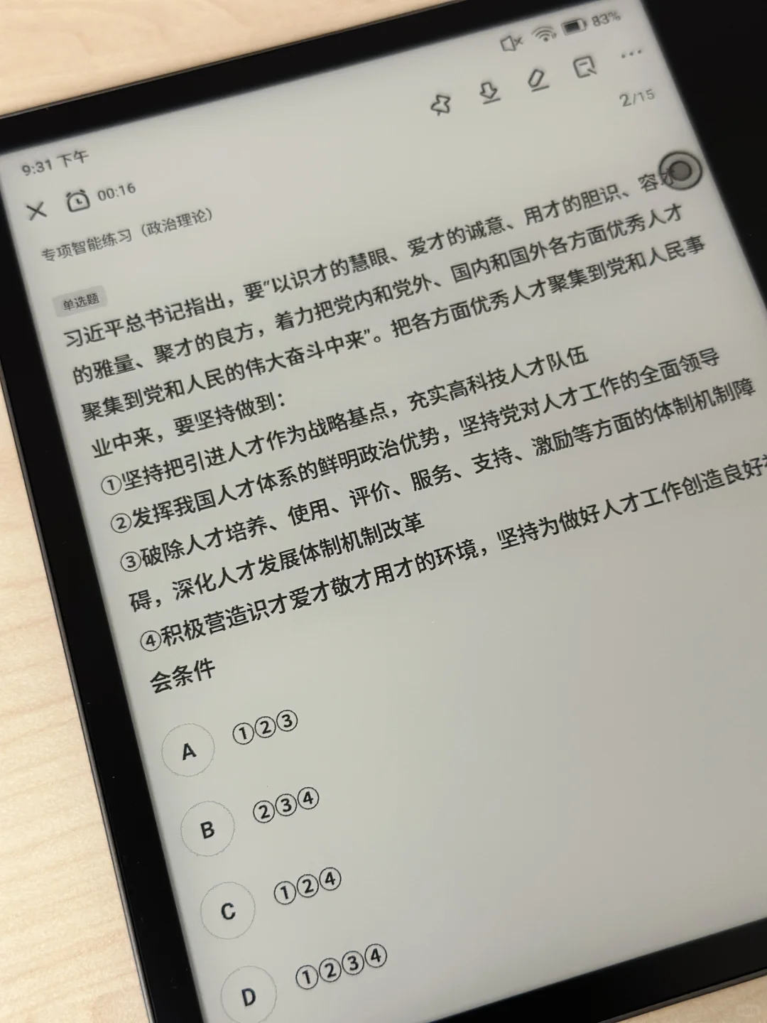 文石leaf5新品测评