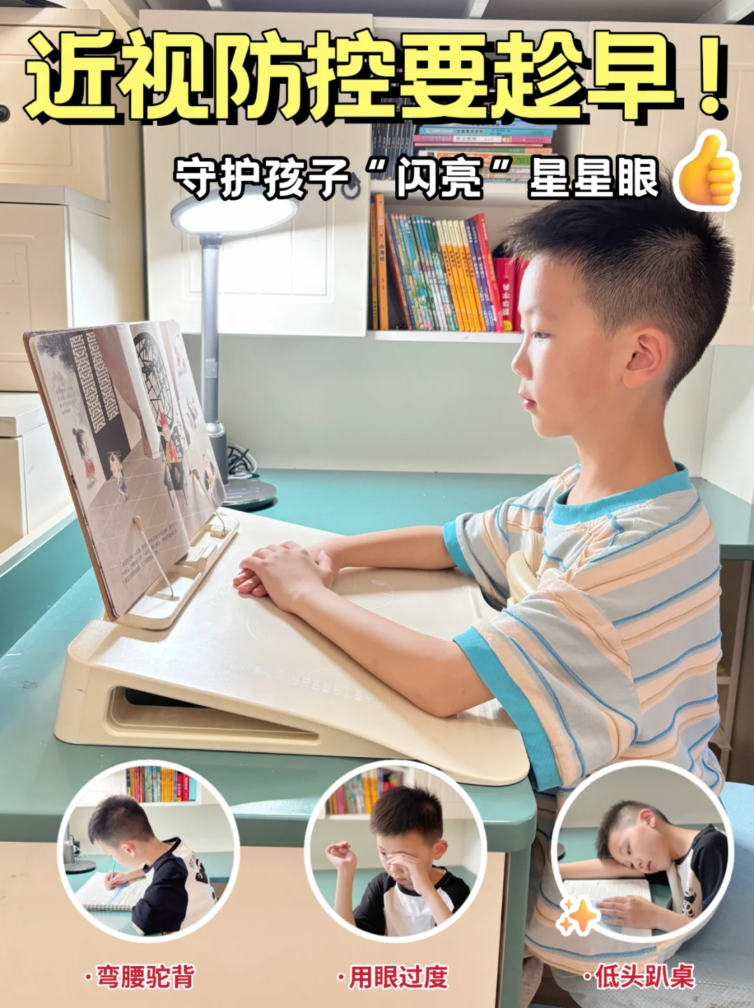 被班主任追着夸的神器！近视防控就靠它