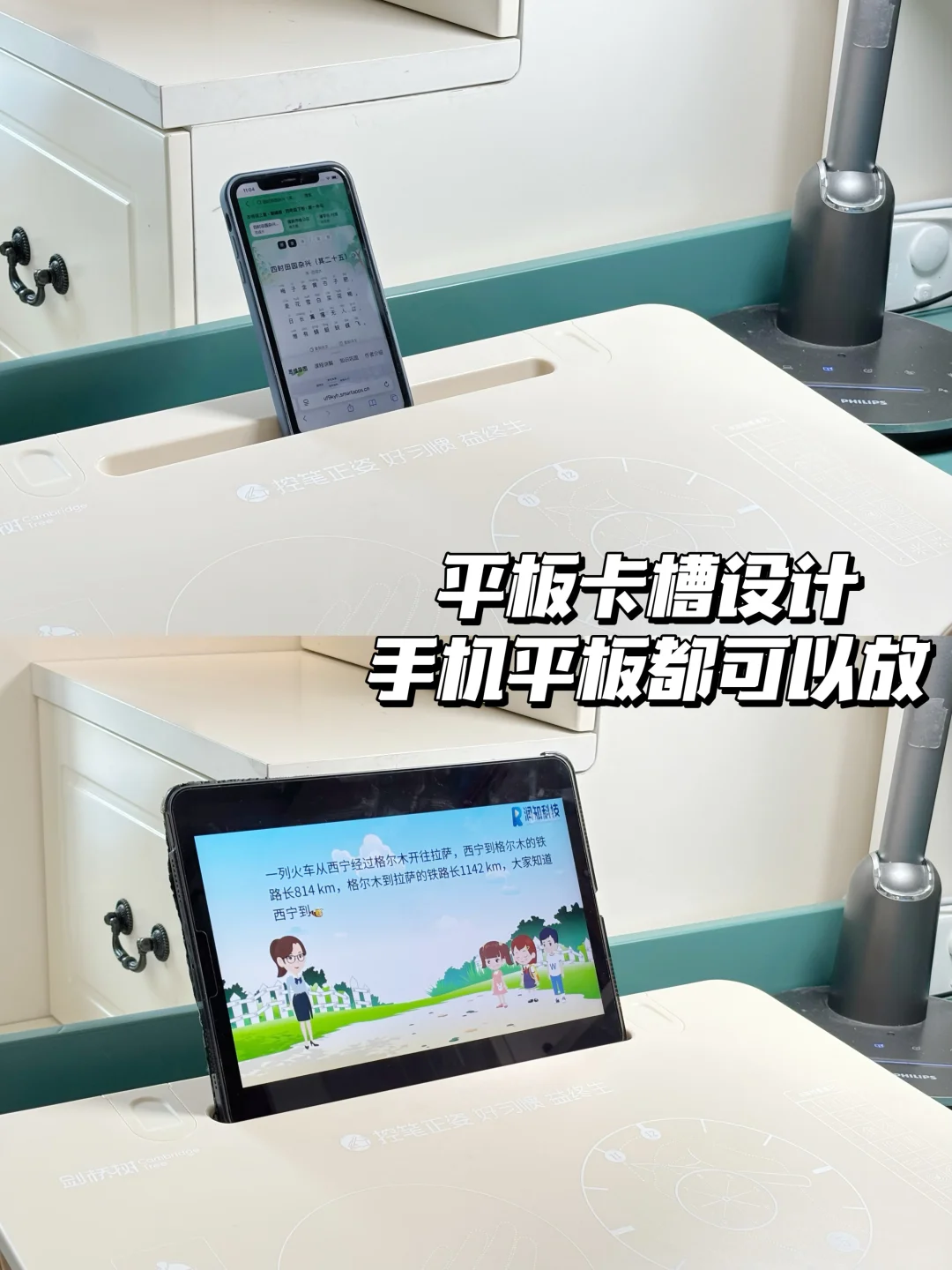 被班主任追着夸的神器！近视防控就靠它
