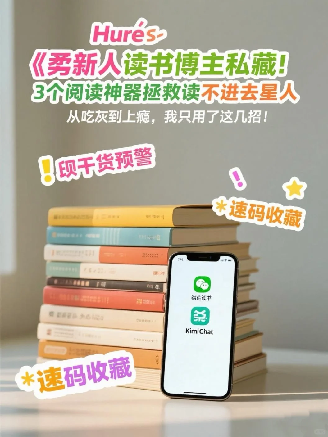 每个读书博主必备的阅读工具