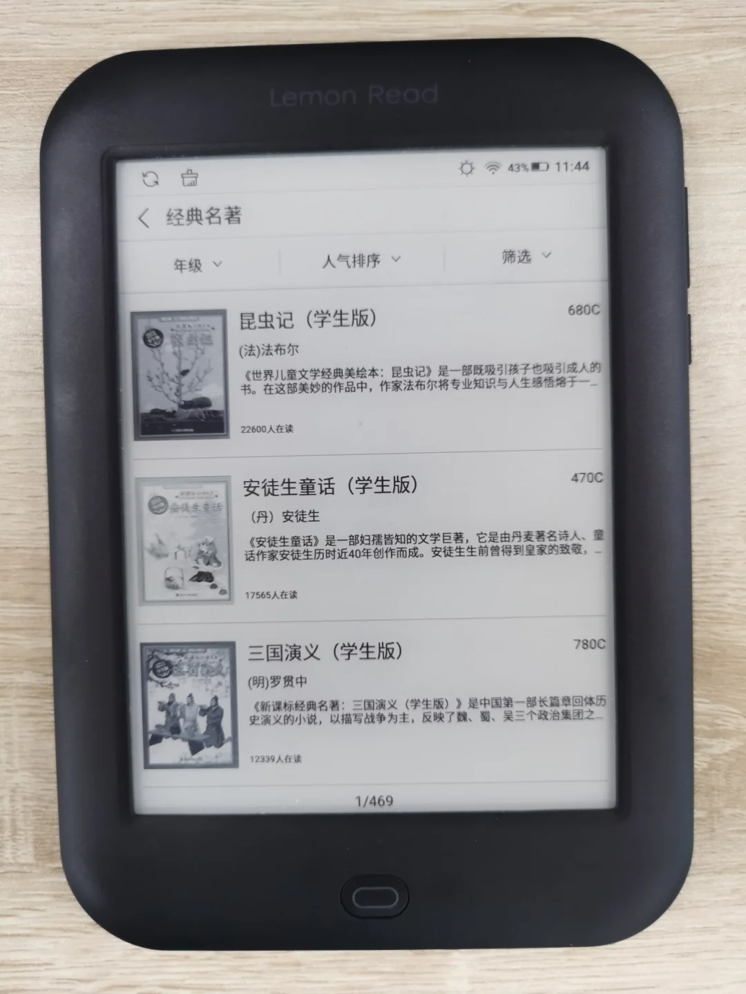 介绍一款全网火爆的打卡学生阅读器