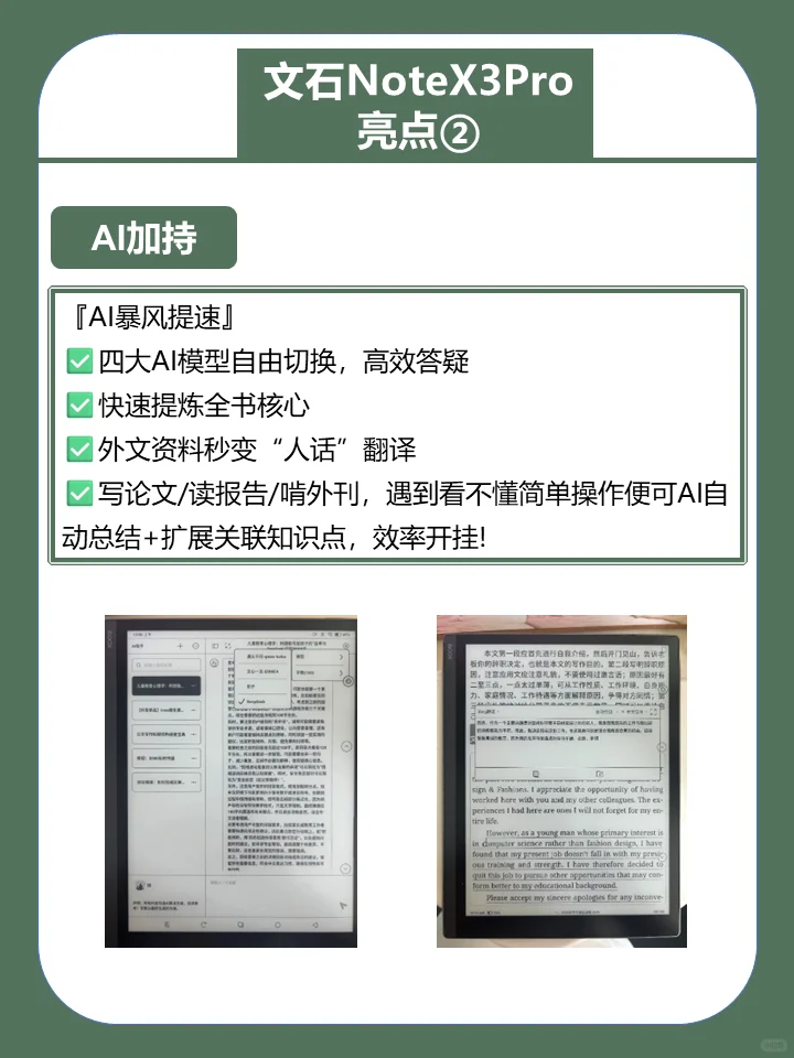 文石墨水屏NoteX3系列618选购攻略
