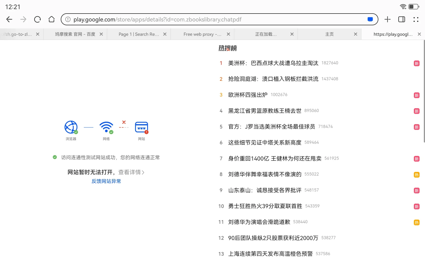 Zlibrary进不去，什么原因？