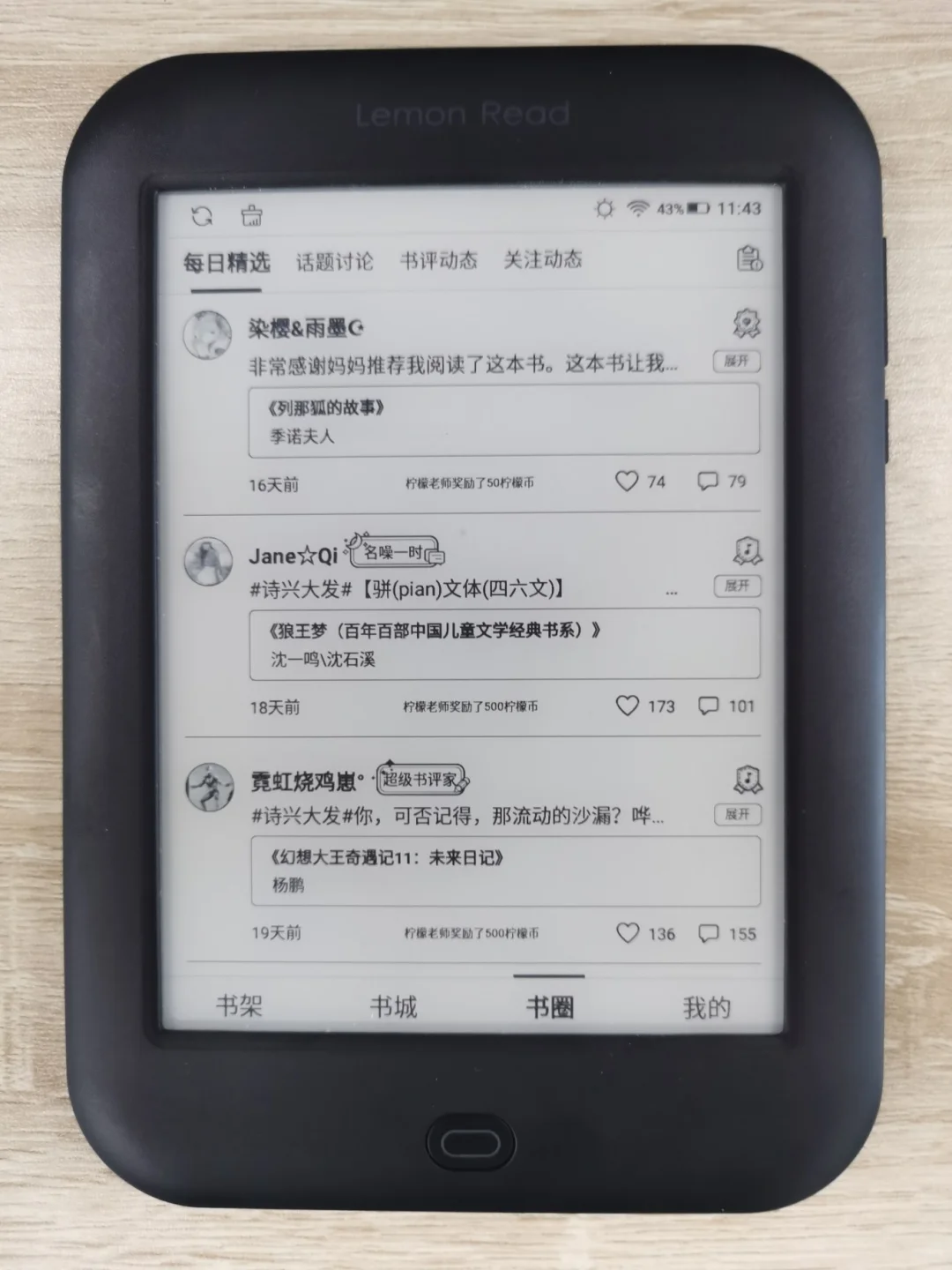 介绍一款全网火爆的打卡学生阅读器