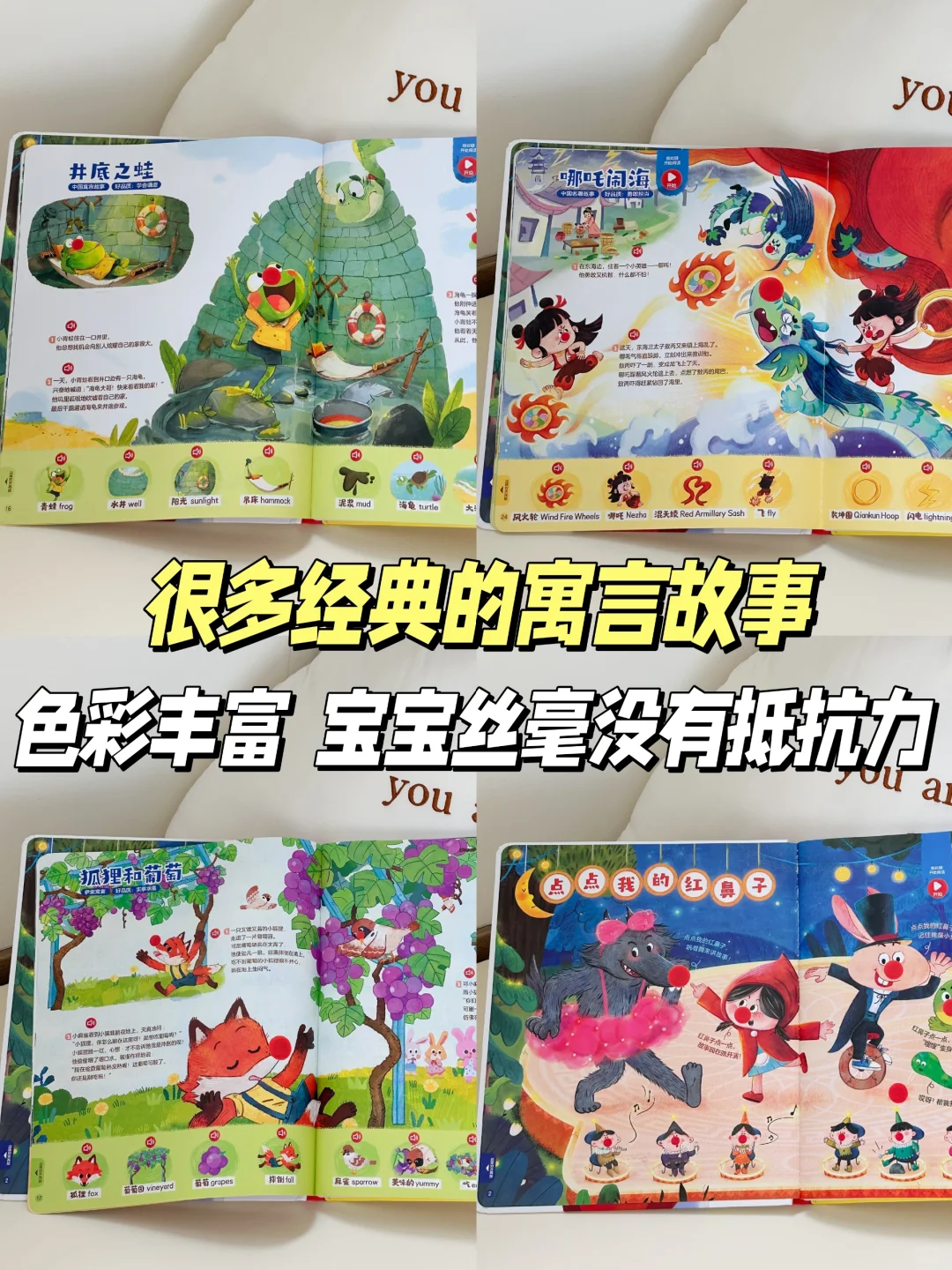 在红鼻子点点的帮助下，宝宝实现了无痛分床
