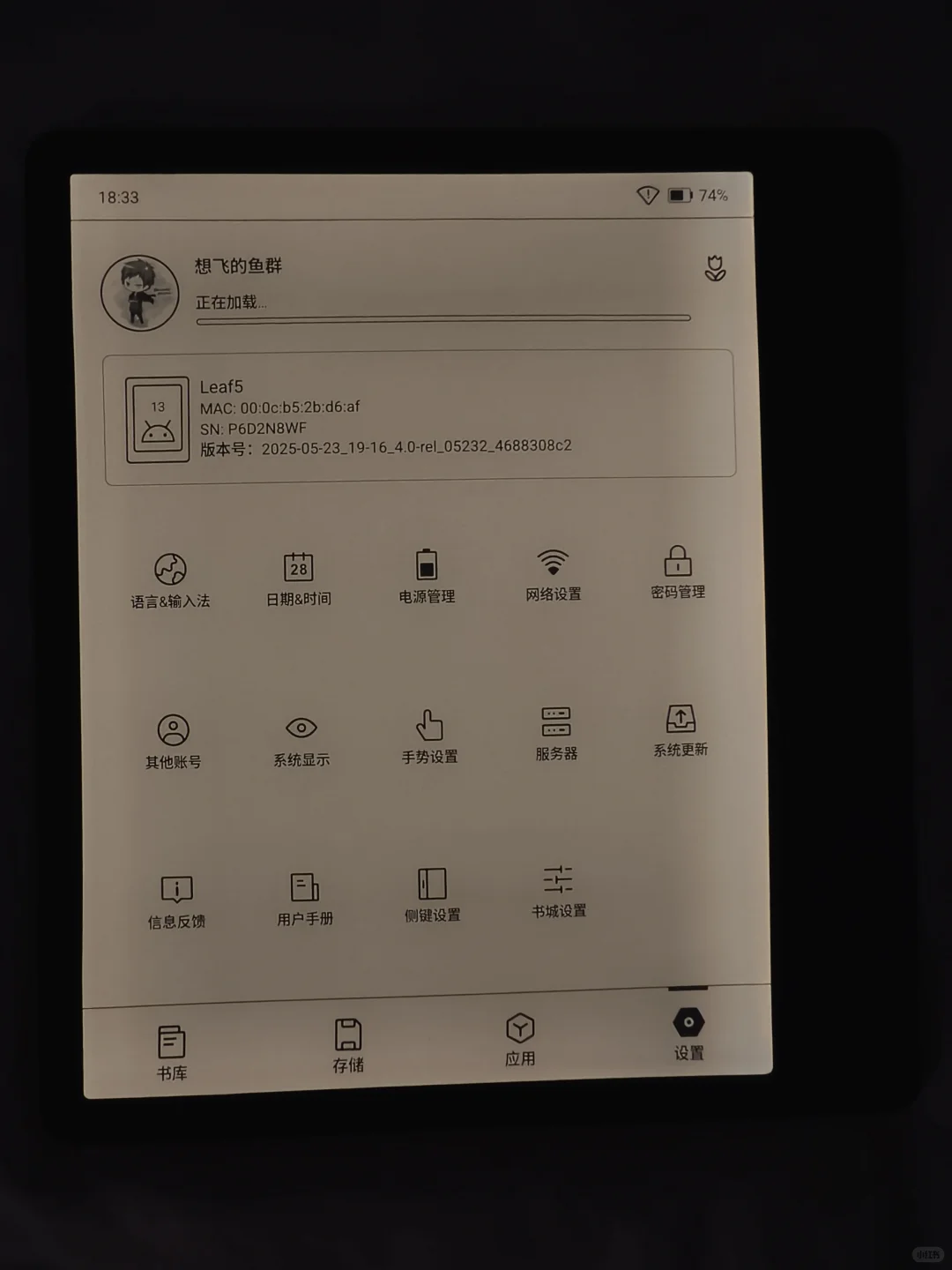文石 leaf5 使用体验