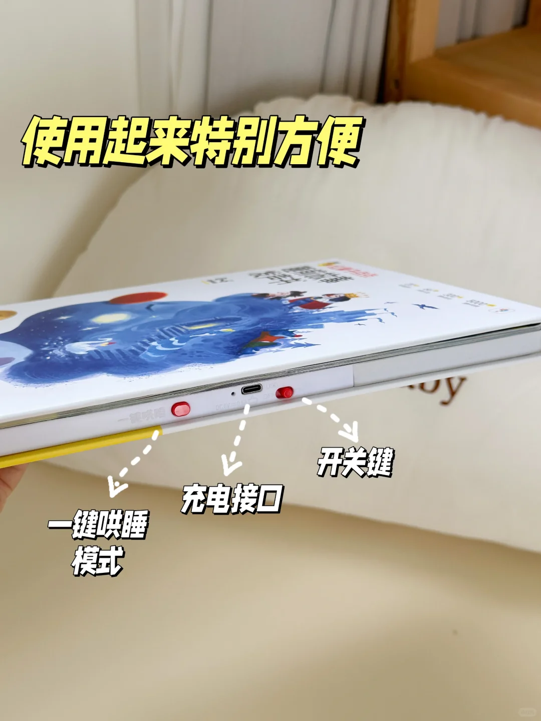 在红鼻子点点的帮助下，宝宝实现了无痛分床