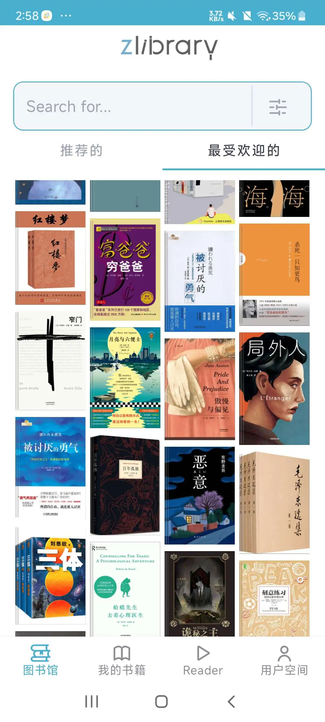 Z-LIB全球最大的免费图书馆 内含镜像