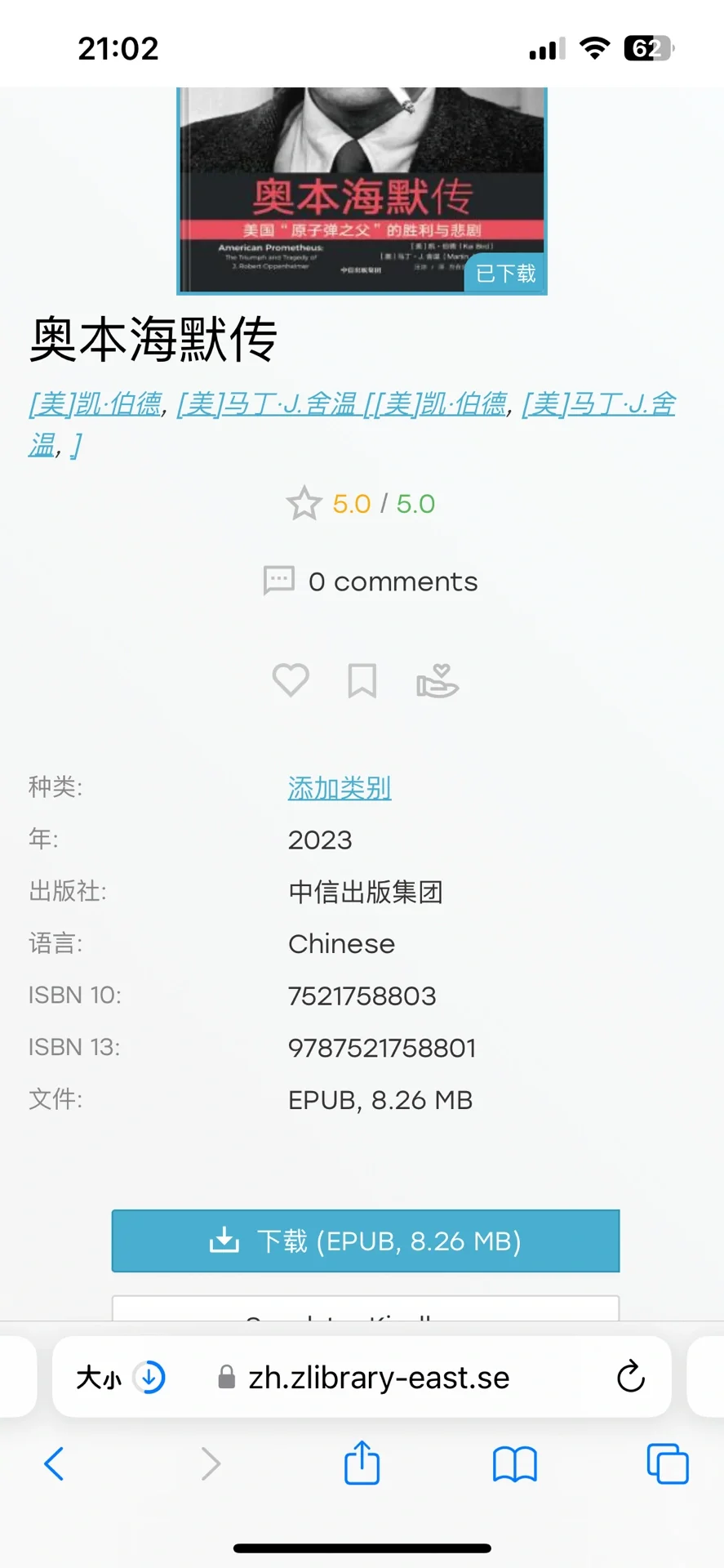 zlib可以啦