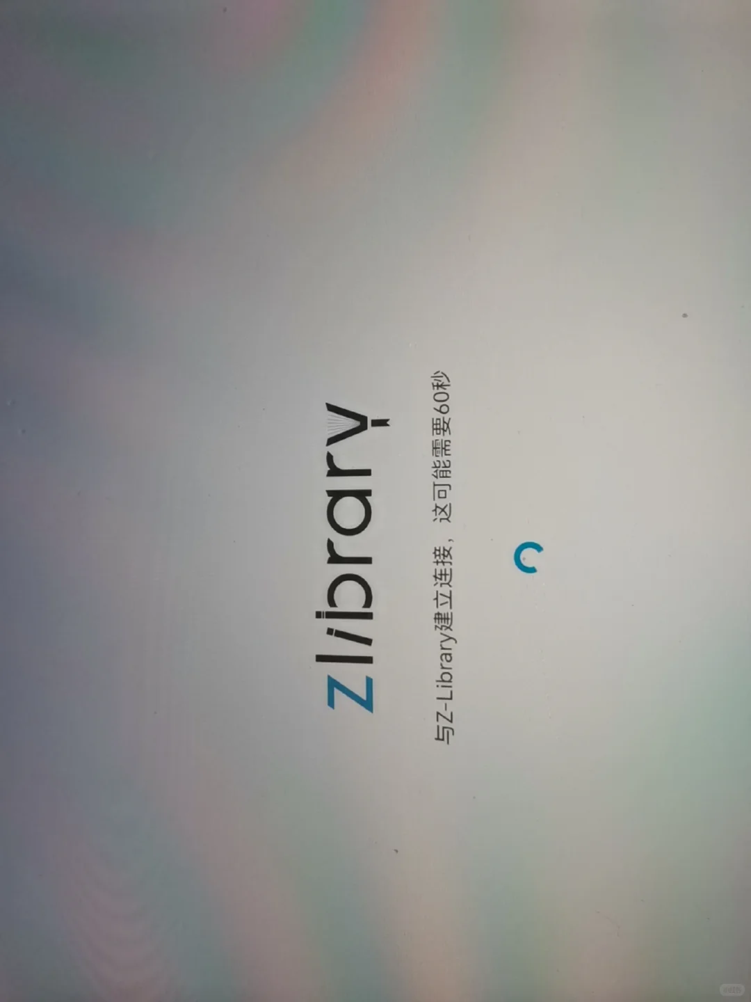 Zlibary的app还能用吗