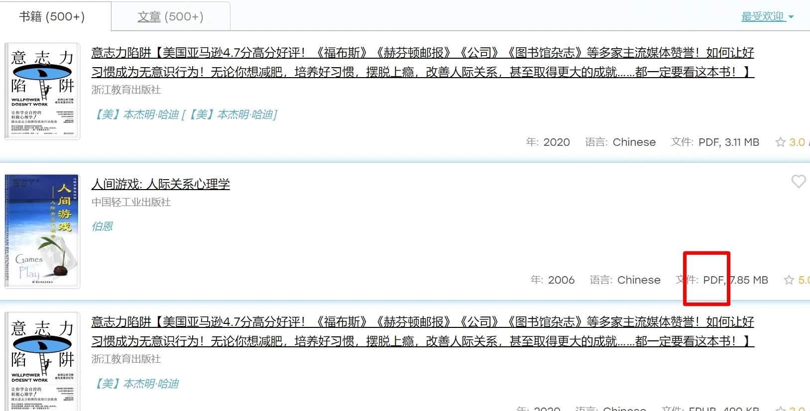Z library无法下载怎么办