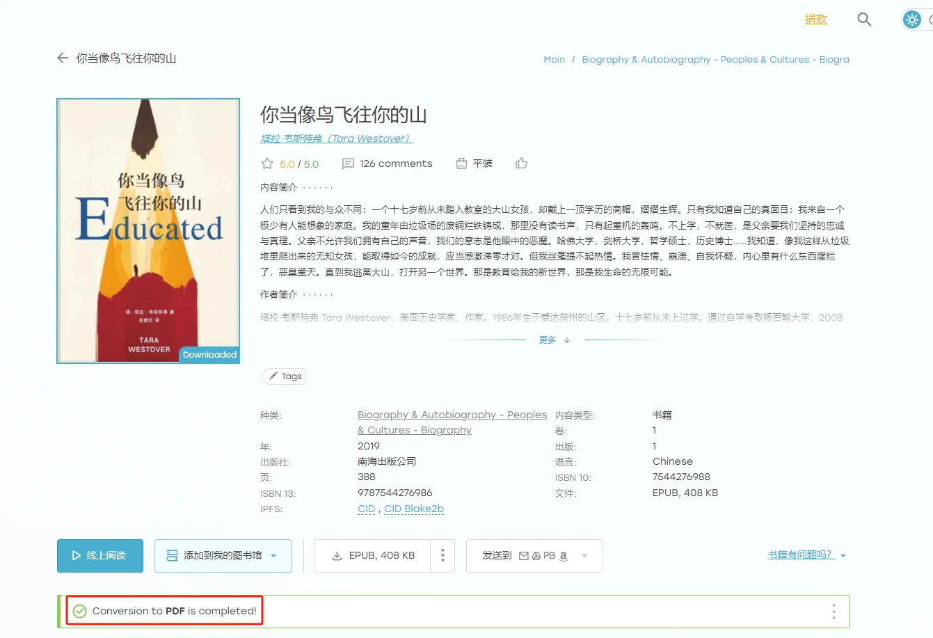 📚电子书zlib，希望大家实现读书自由