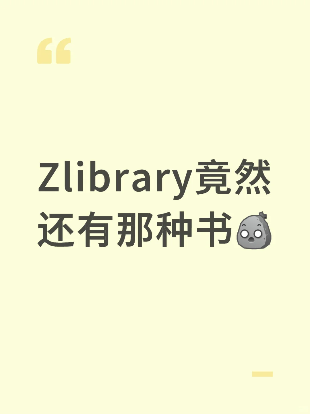 Zlibrary竟然还有那种书