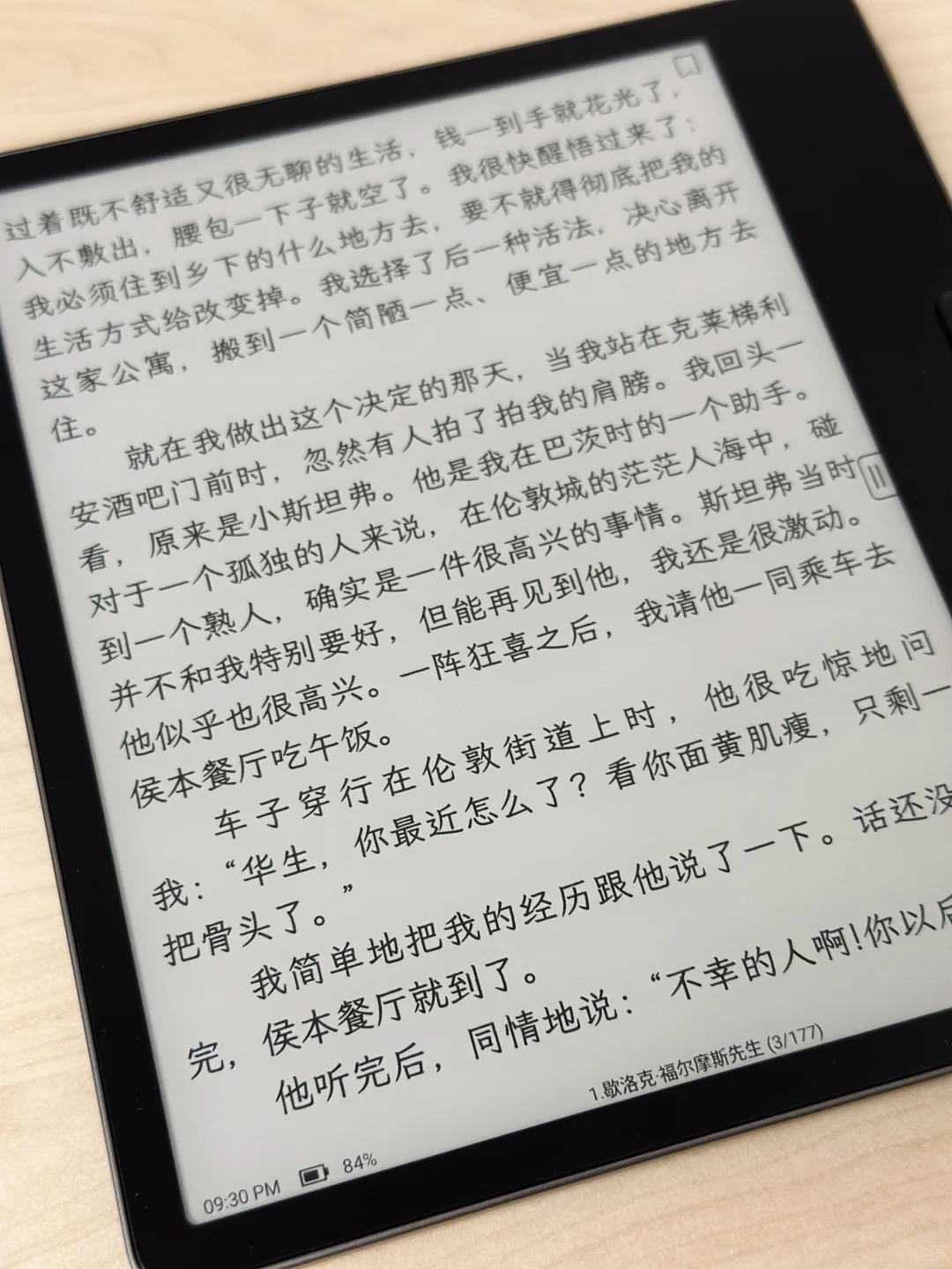 文石leaf5新品测评