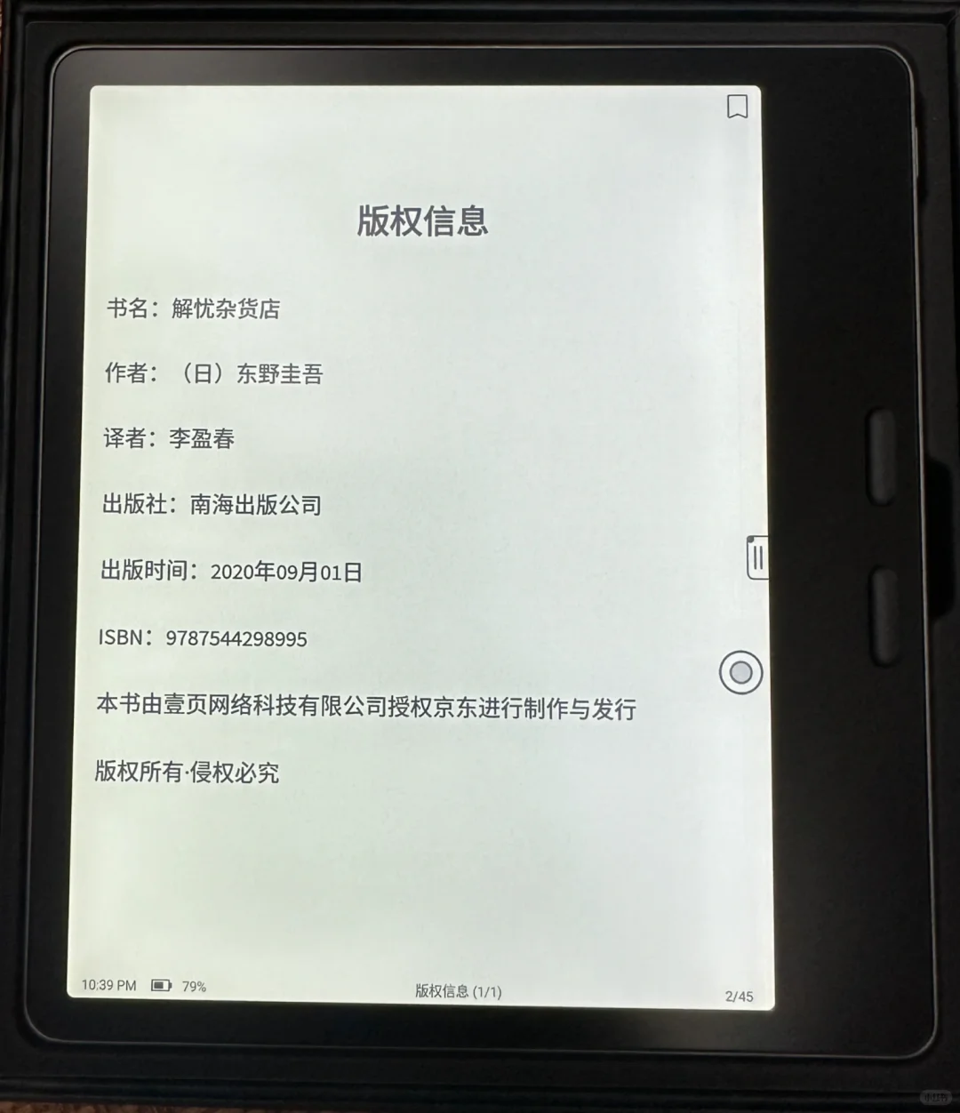 文石leaf5新品测评