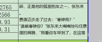上班看小说摸鱼神器 隐蔽度max