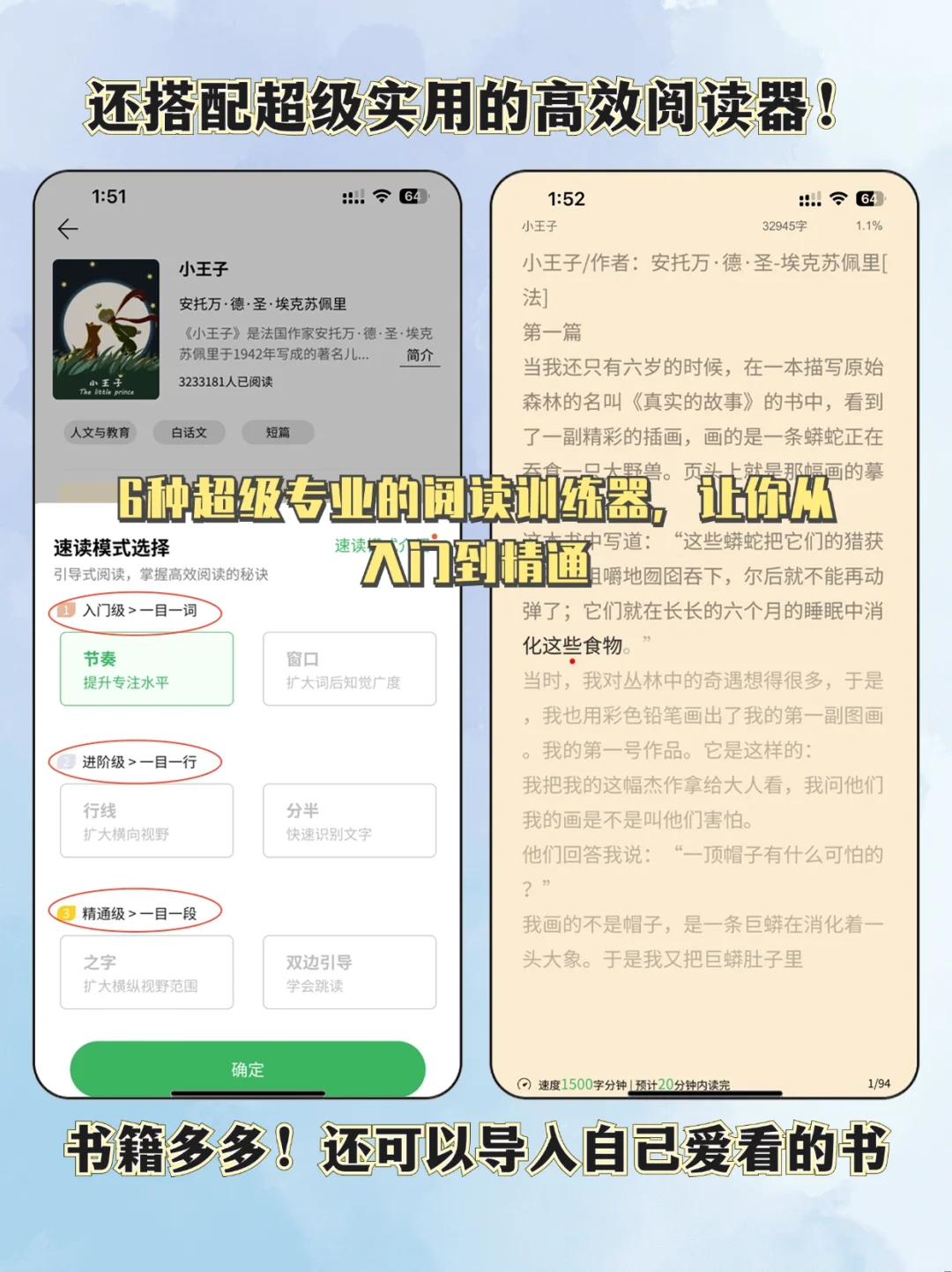 阅读效率暴涨300%的逆袭秘籍