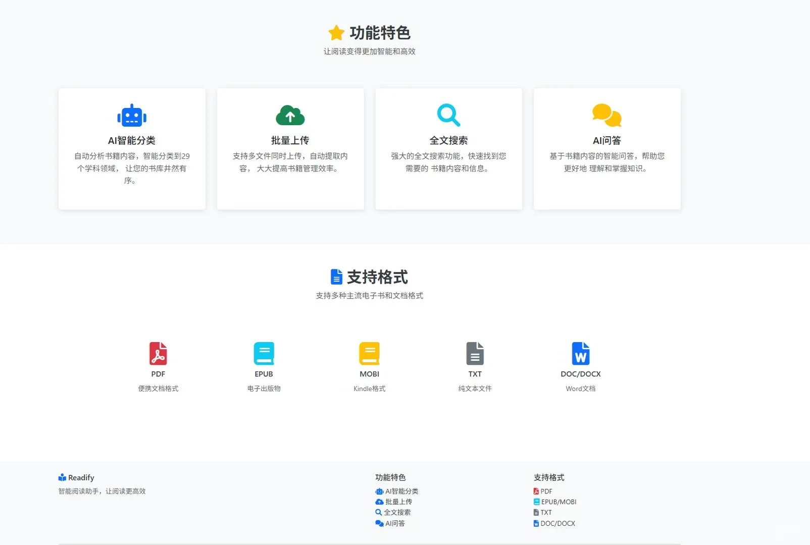 AI阅读工具，看我如何实现✅
