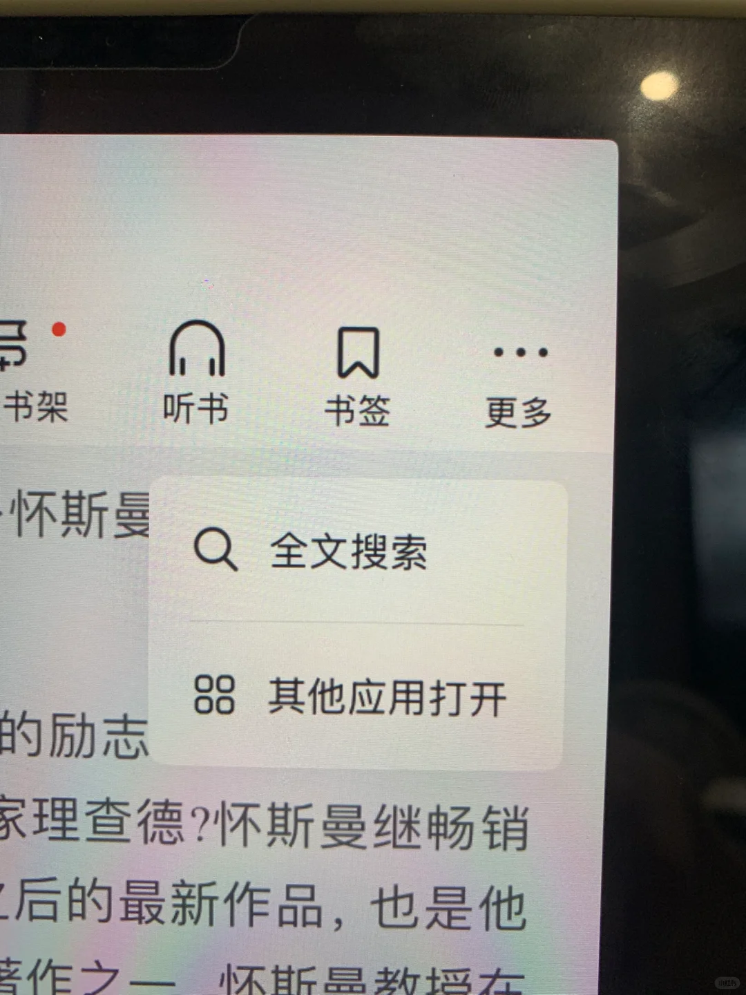 宝妈必备❗️闲置平板秒变鸡娃神器