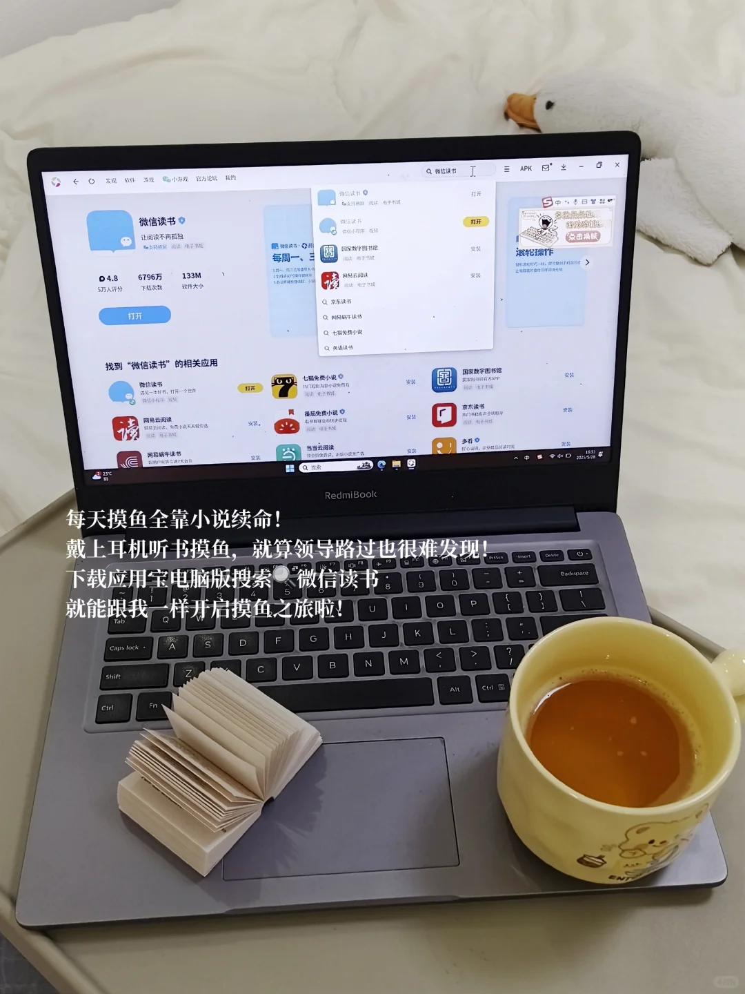 别管！！打工人有自己的摸鱼神器！