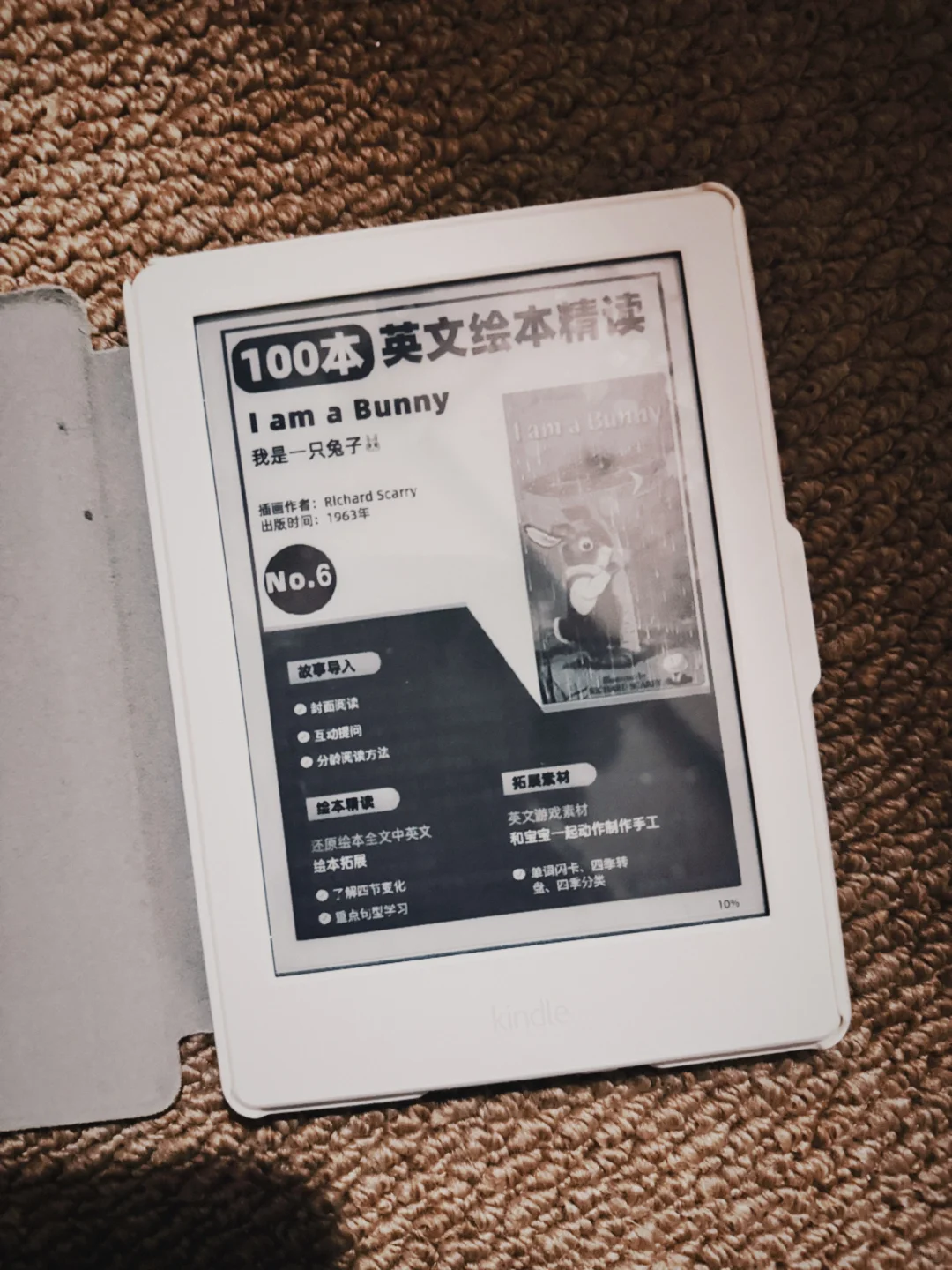 💡📖👶闲置Kindle秒变带娃神器！
