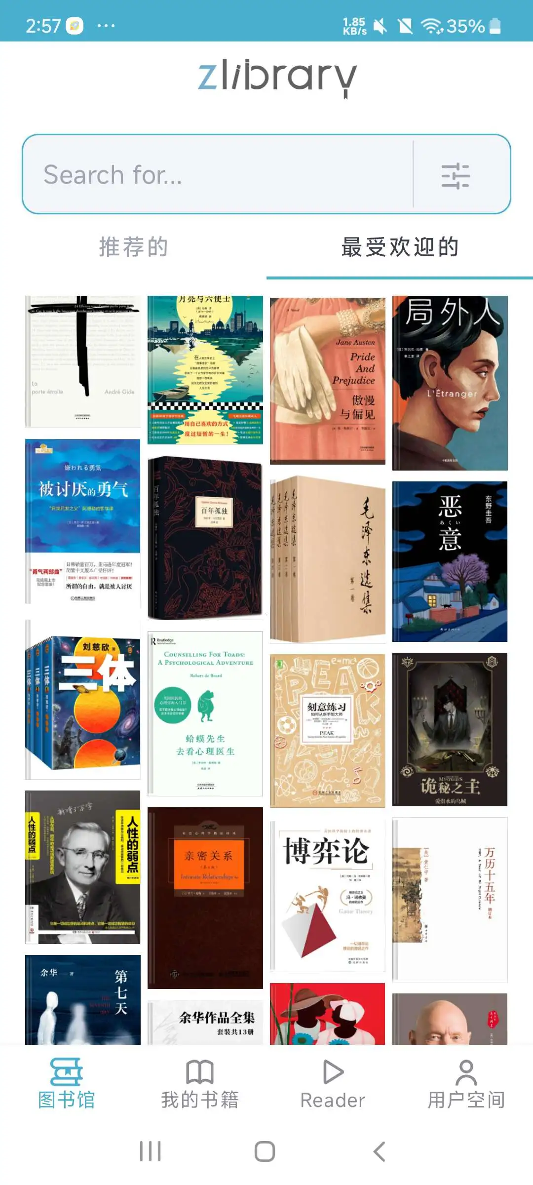 Z-LIB全球最大的免费图书馆 内含镜像