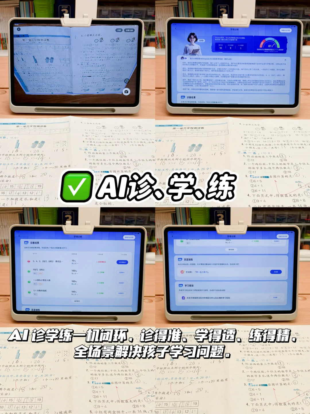 学习机8大神仙用法！闭眼入的带娃神器🪄