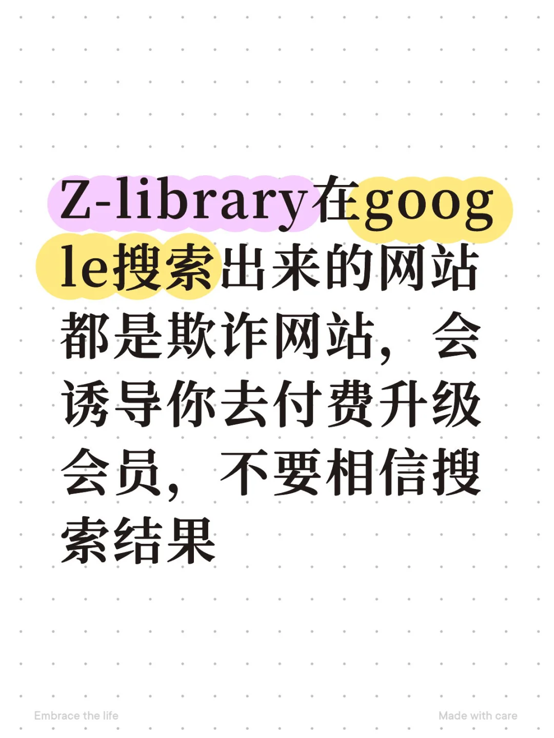 Z- Library避坑