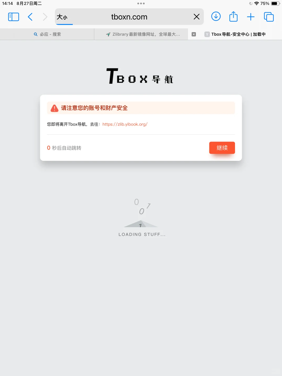 求助！zlibrary打不开