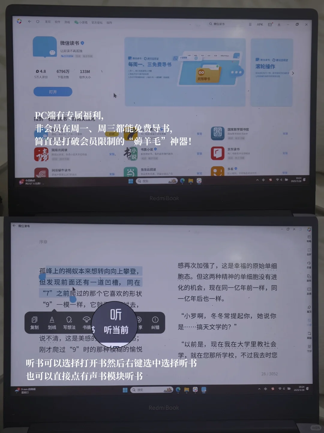 别管！！打工人有自己的摸鱼神器！