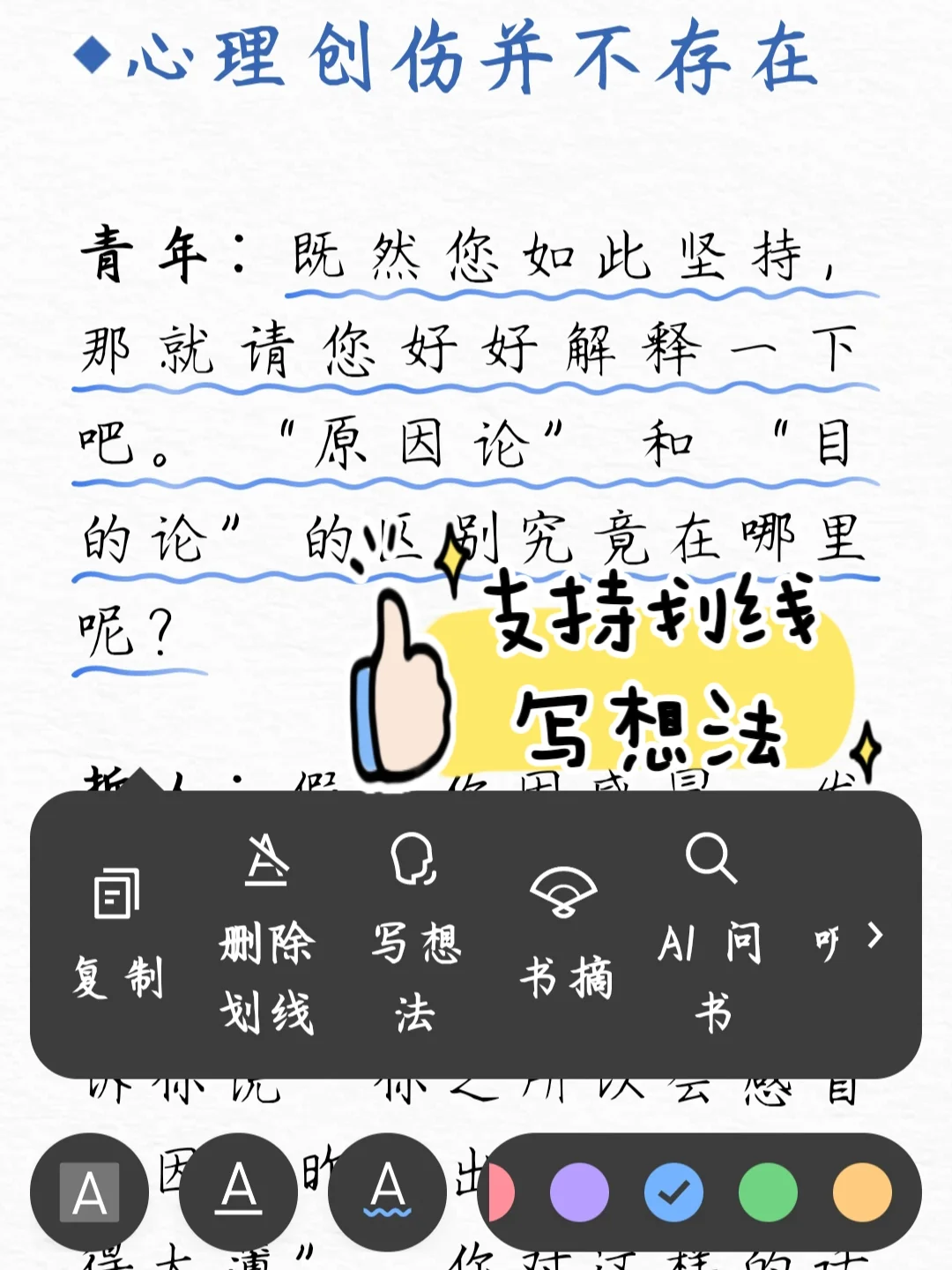 📚私藏电子书神器+微信读书绝配！