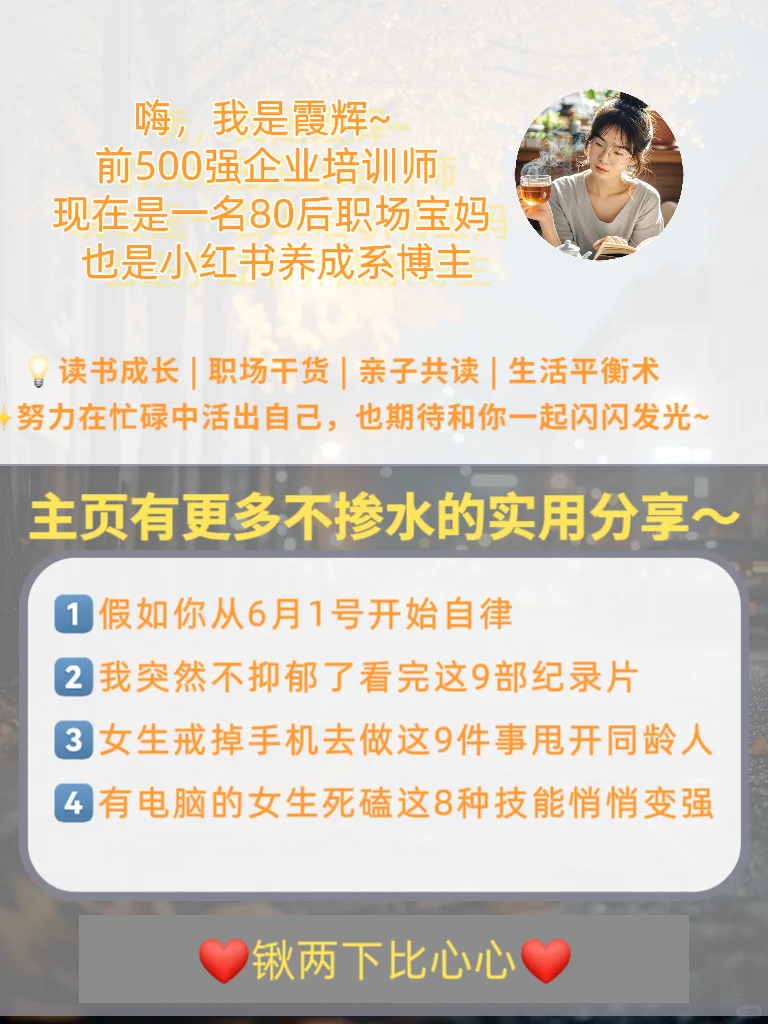 🔥小红书才是，真正的学习神器！博主全了