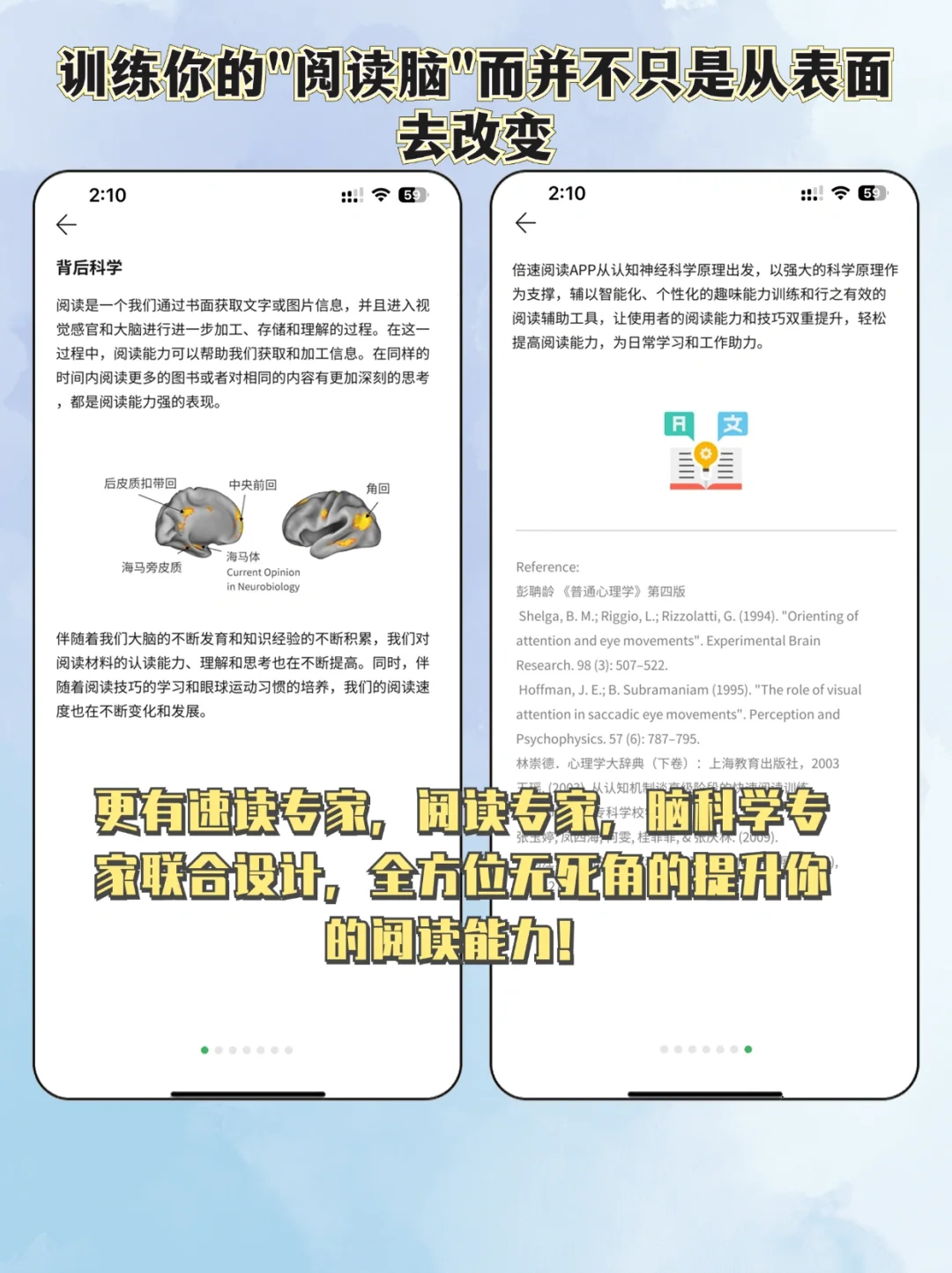 阅读效率暴涨300%的逆袭秘籍