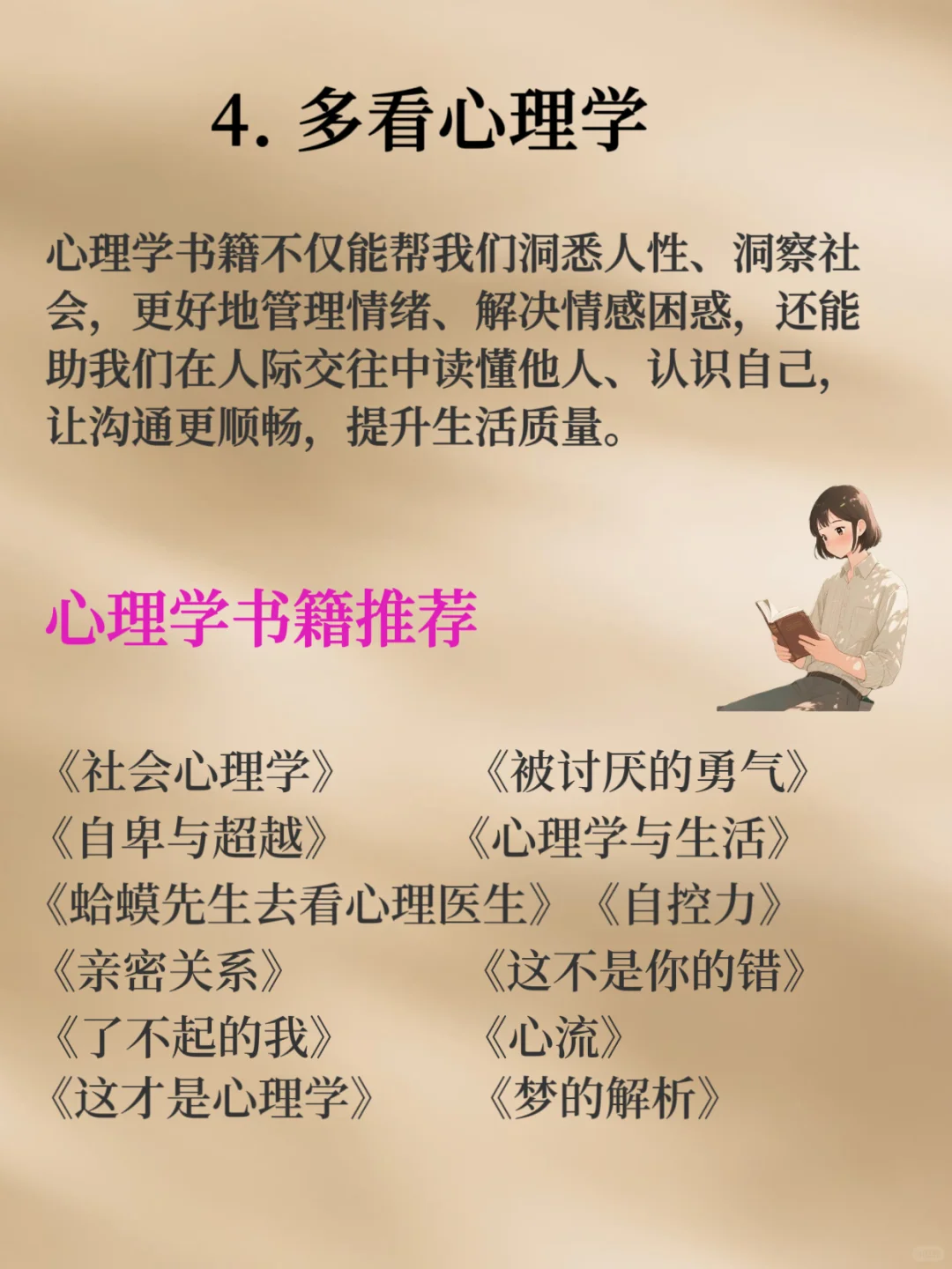 经常看书与不看书，差距太大了！