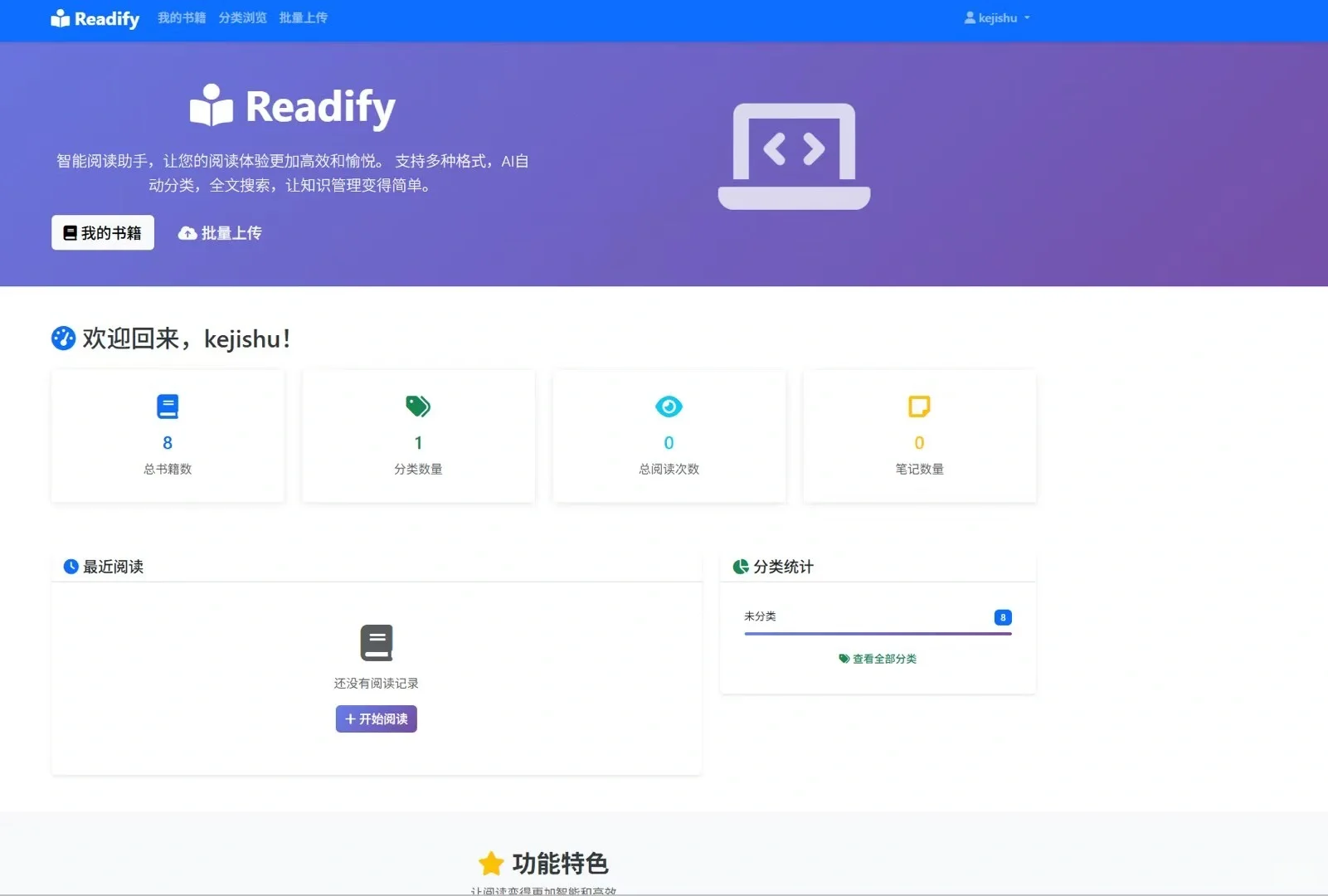 AI阅读工具，看我如何实现✅