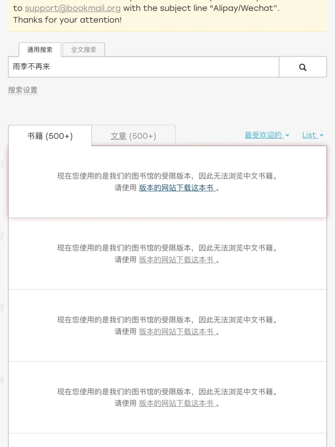 zlibrary是不是不能用了？
