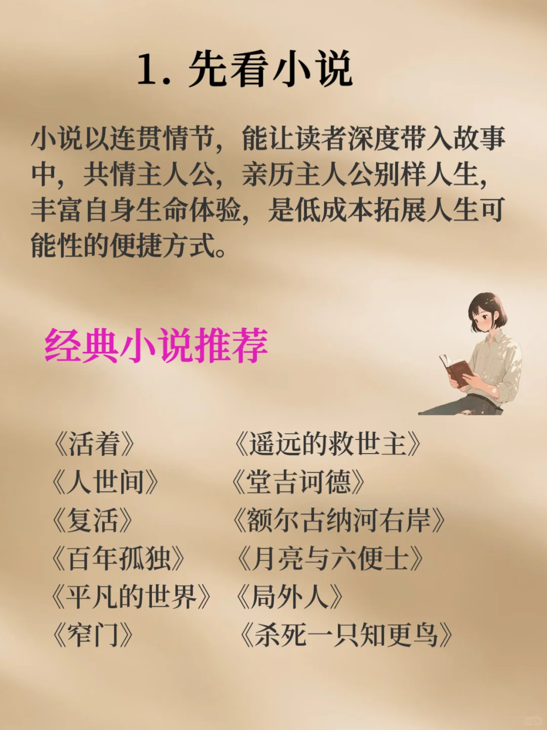 经常看书与不看书，差距太大了！