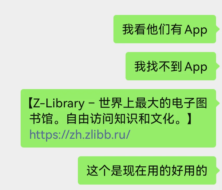 求，zlib的App！