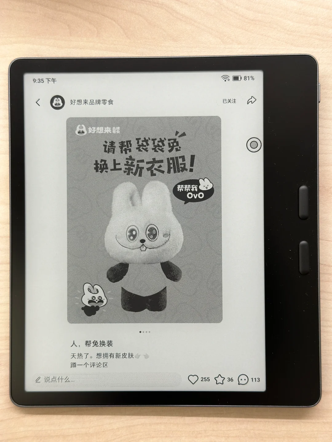 文石leaf5新品测评